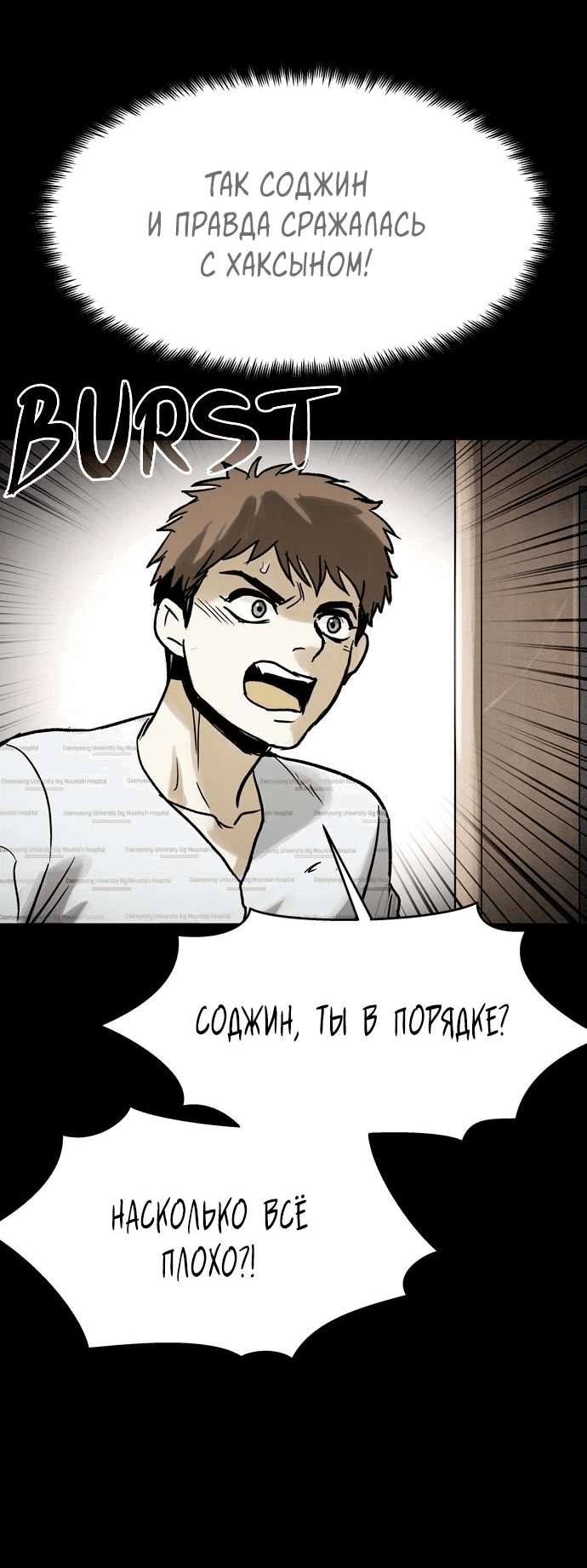 Манга Споры - Глава 47 Страница 55