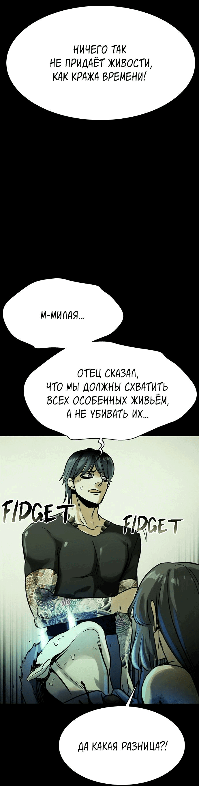 Манга Споры - Глава 47 Страница 26