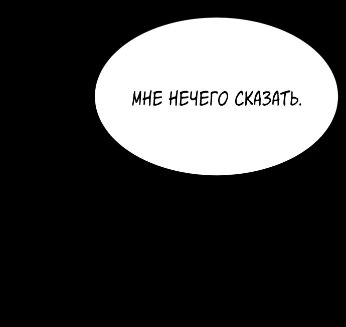 Манга Споры - Глава 47 Страница 68