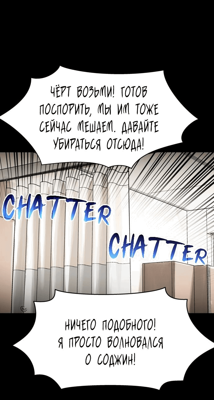 Манга Споры - Глава 47 Страница 64