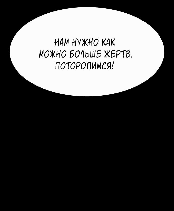 Манга Споры - Глава 47 Страница 39