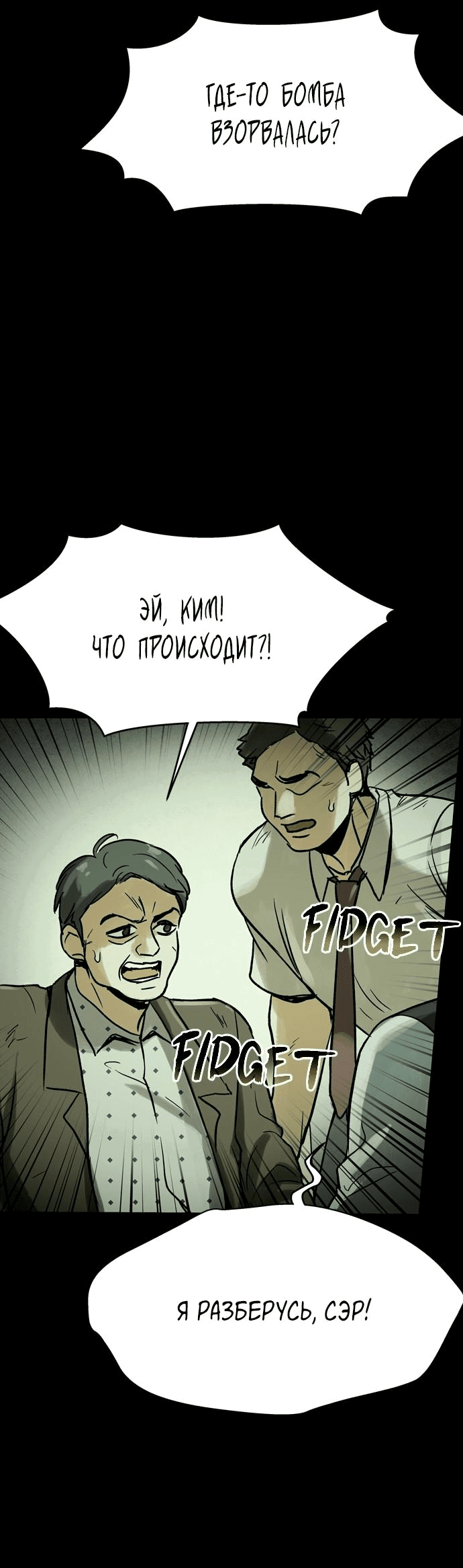 Манга Споры - Глава 47 Страница 5