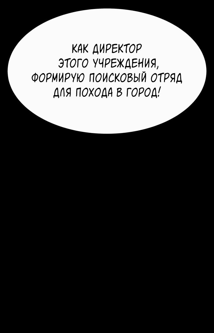 Манга Споры - Глава 47 Страница 73