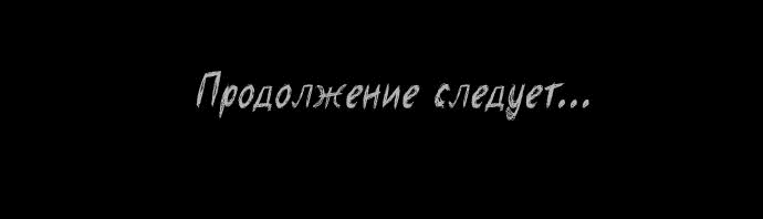 Манга Споры - Глава 47 Страница 75