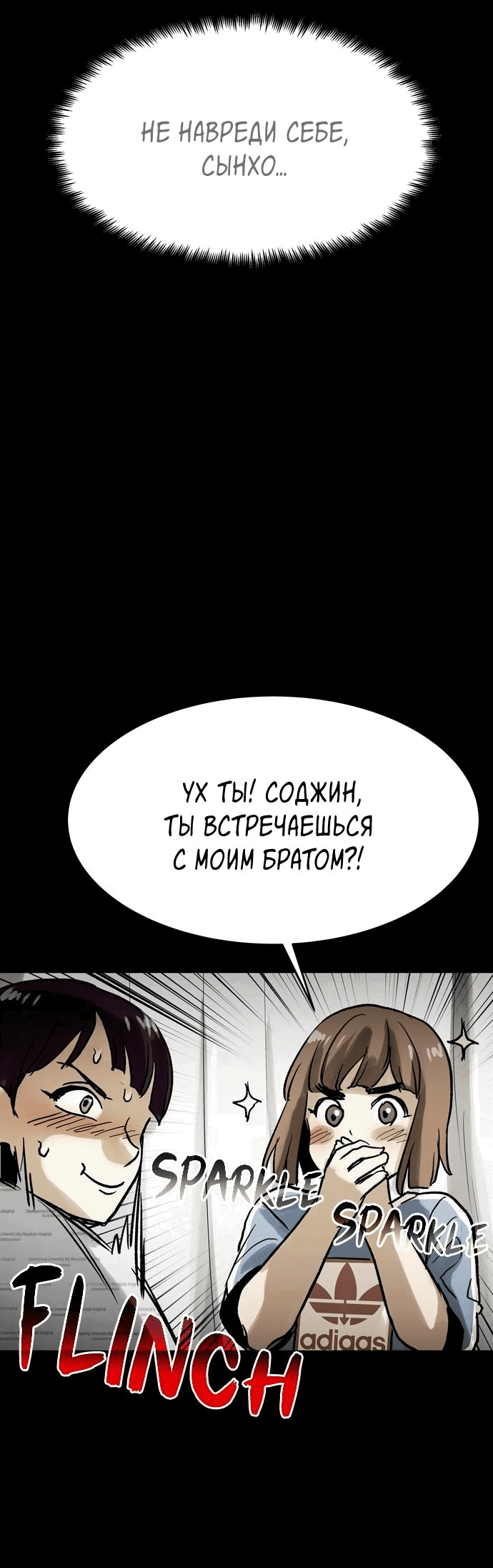 Манга Споры - Глава 47 Страница 62