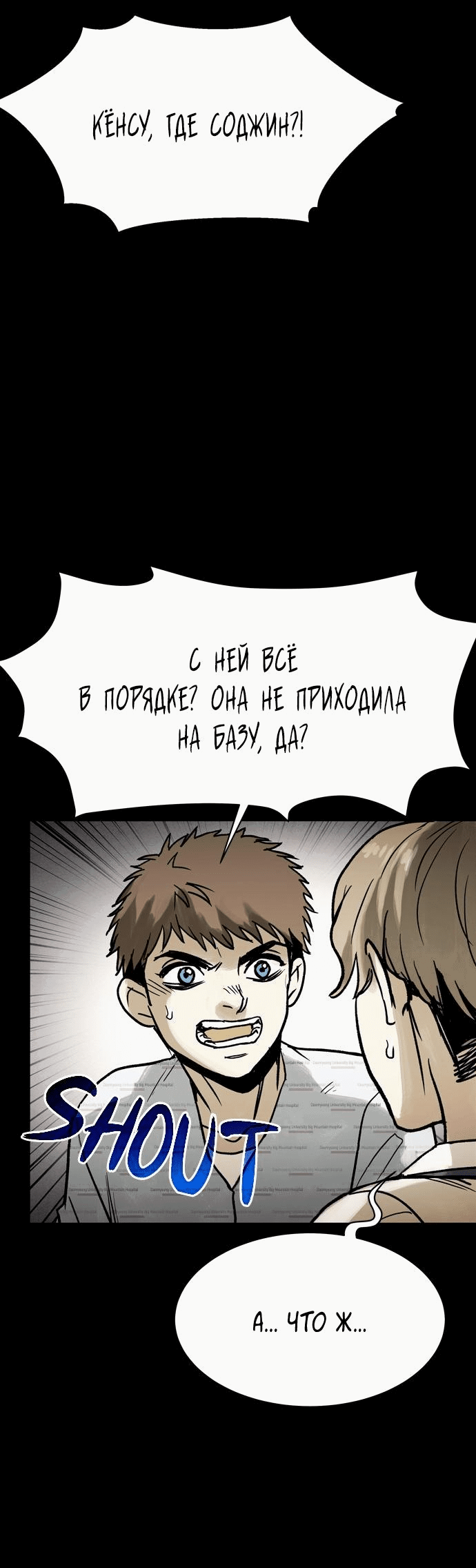 Манга Споры - Глава 47 Страница 52