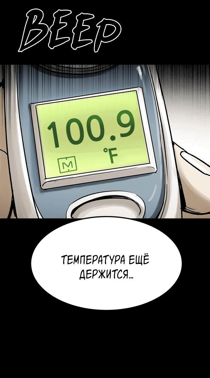 Манга Споры - Глава 48 Страница 28