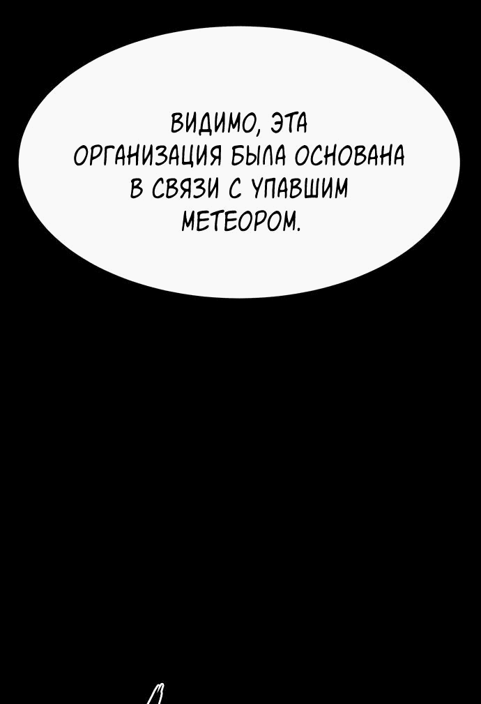 Манга Споры - Глава 48 Страница 14