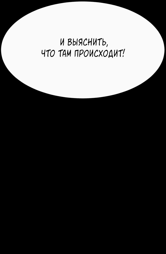 Манга Споры - Глава 48 Страница 67
