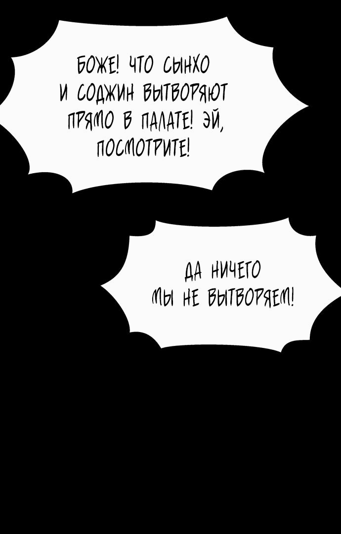 Манга Споры - Глава 48 Страница 41