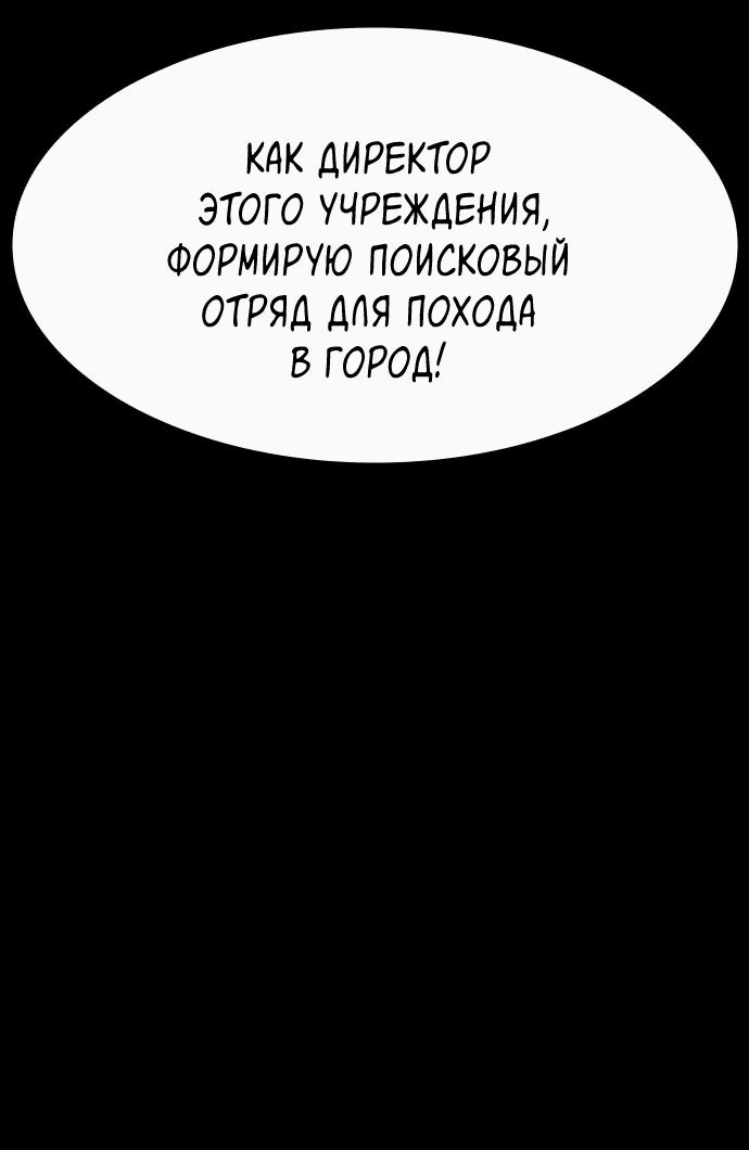 Манга Споры - Глава 48 Страница 3