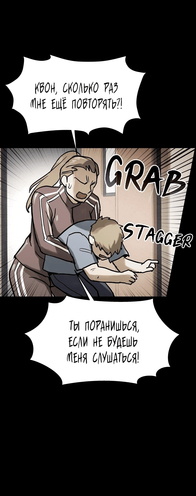 Манга Споры - Глава 48 Страница 49