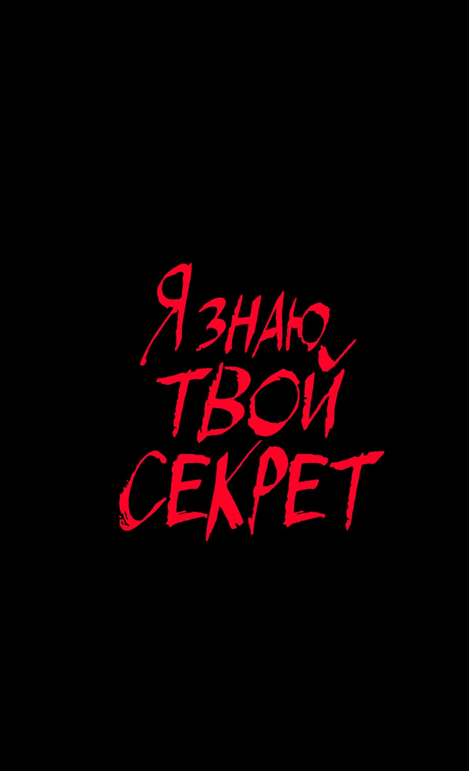 Манга Споры - Глава 48 Страница 87