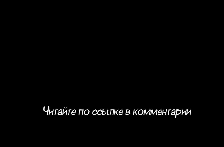 Манга Споры - Глава 48 Страница 88