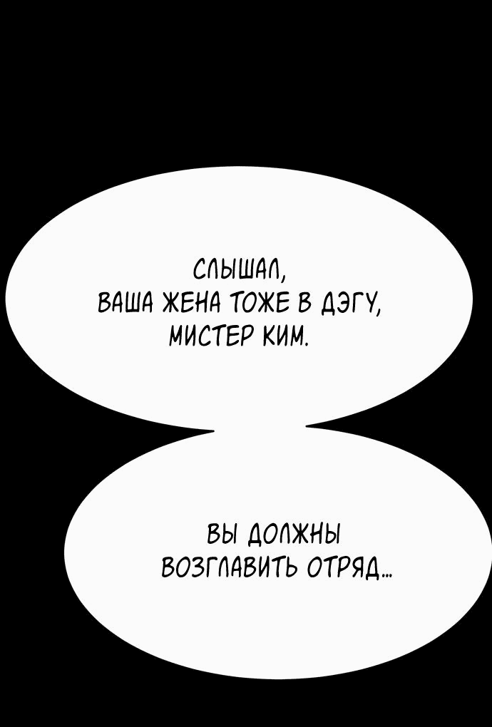 Манга Споры - Глава 48 Страница 65