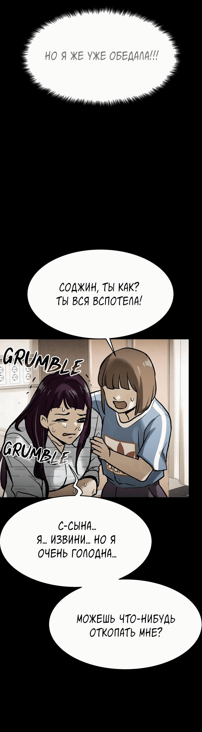 Манга Споры - Глава 48 Страница 45