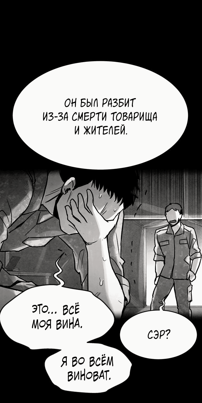 Манга Споры - Глава 49 Страница 65