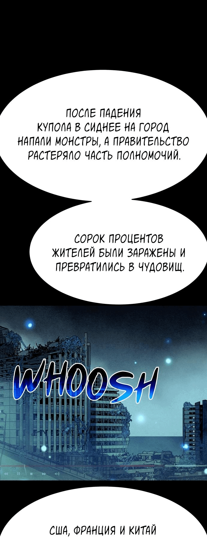 Манга Споры - Глава 49 Страница 22