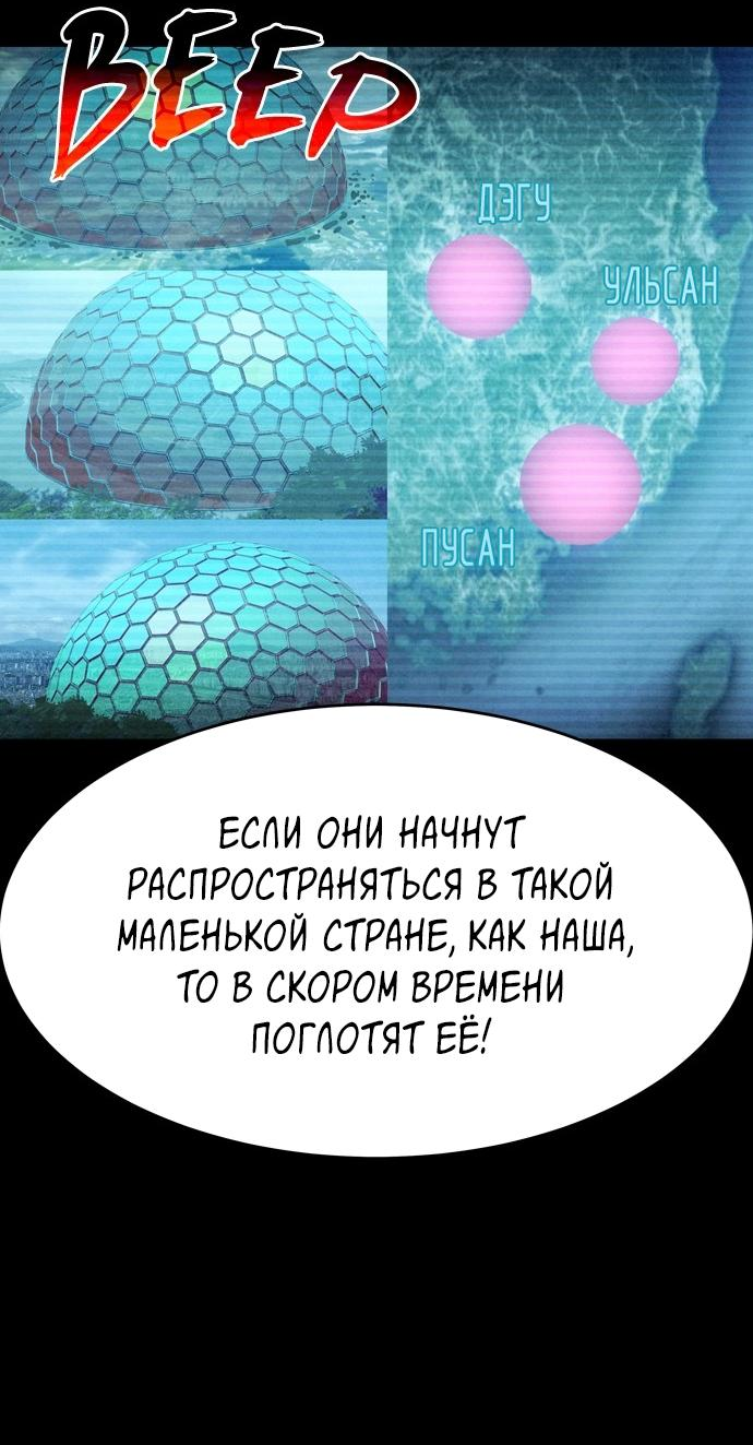 Манга Споры - Глава 49 Страница 24
