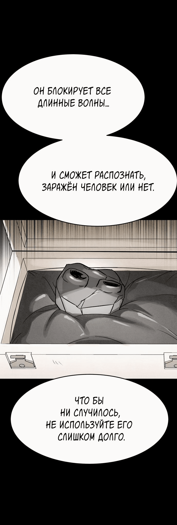 Манга Споры - Глава 49 Страница 52
