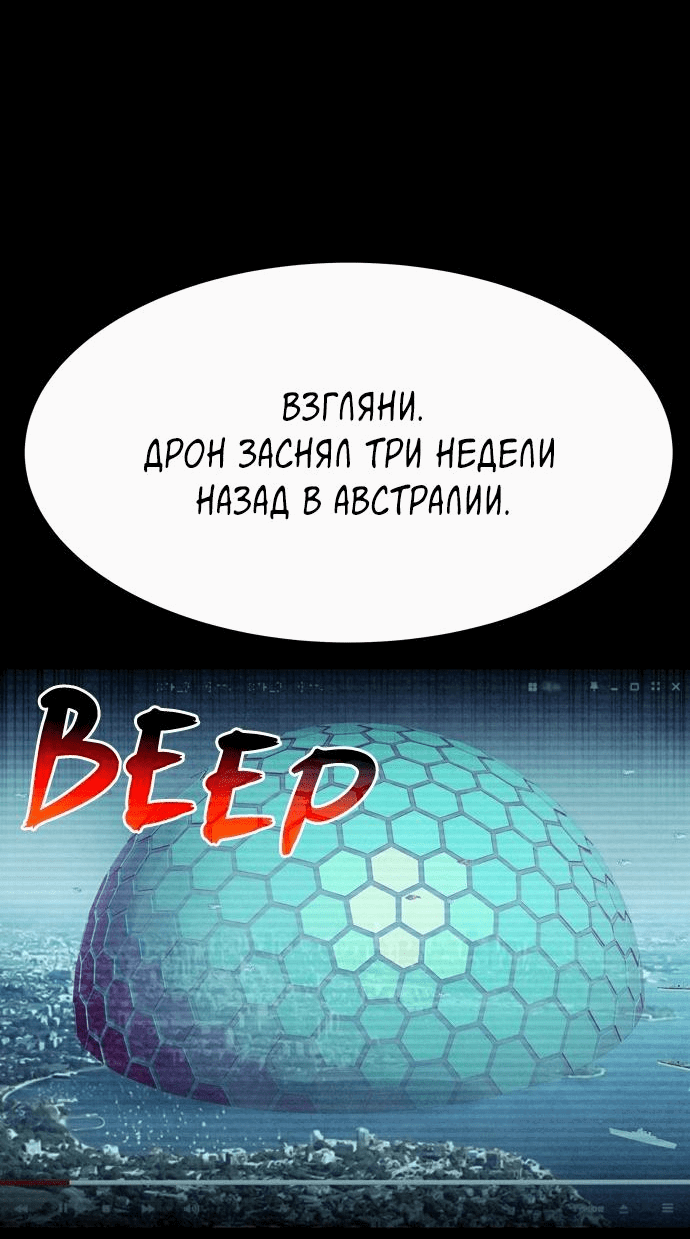 Манга Споры - Глава 49 Страница 16