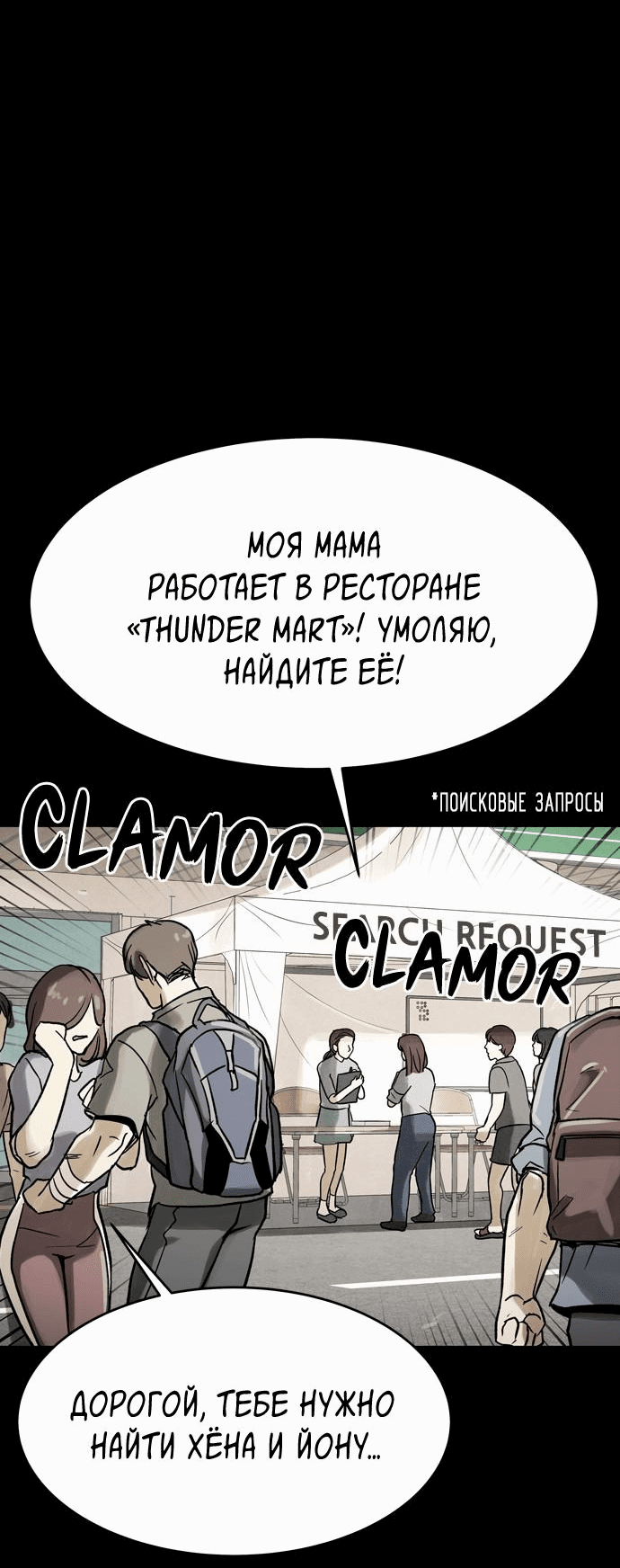 Манга Споры - Глава 49 Страница 35