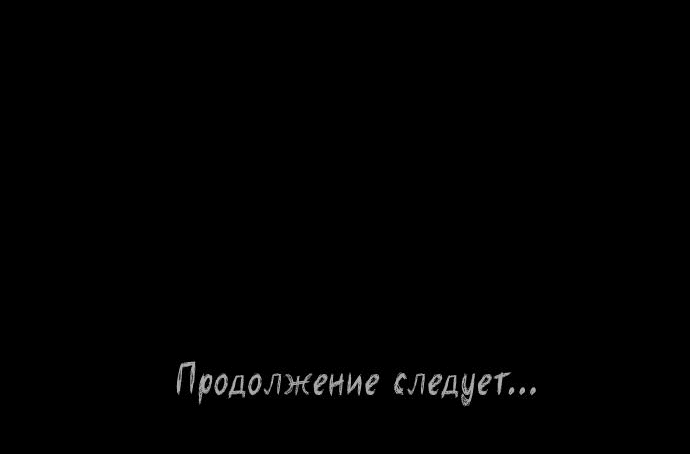 Манга Споры - Глава 49 Страница 71