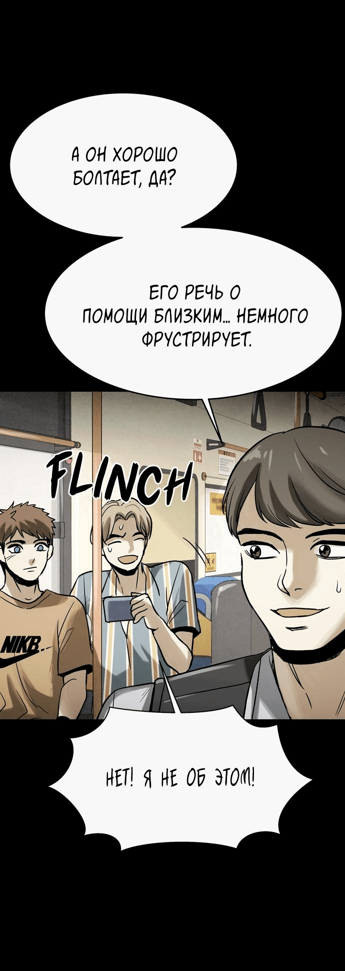 Манга Споры - Глава 49 Страница 63