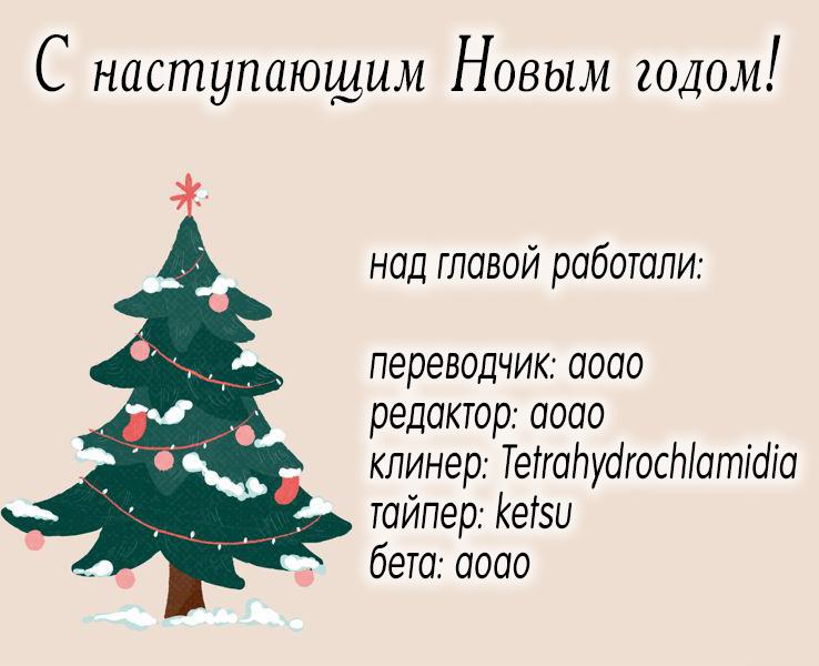 Манга Споры - Глава 49 Страница 1