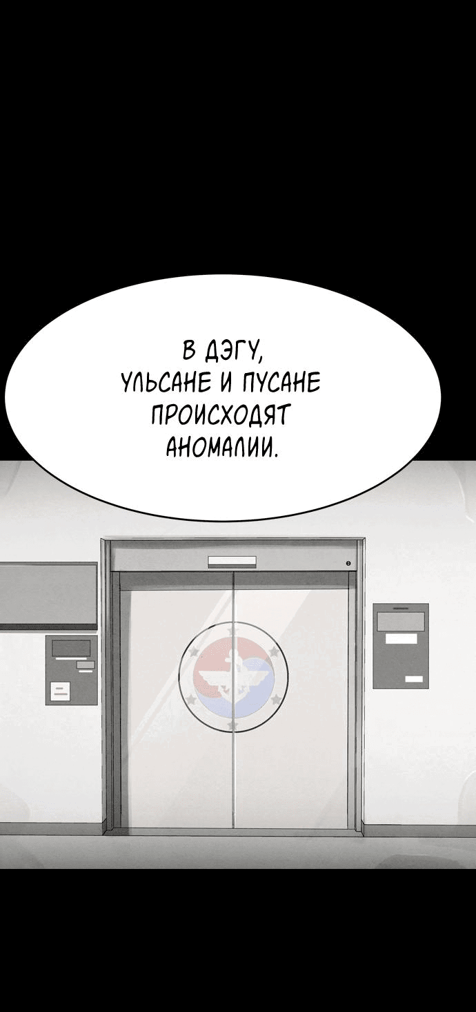 Манга Споры - Глава 49 Страница 3
