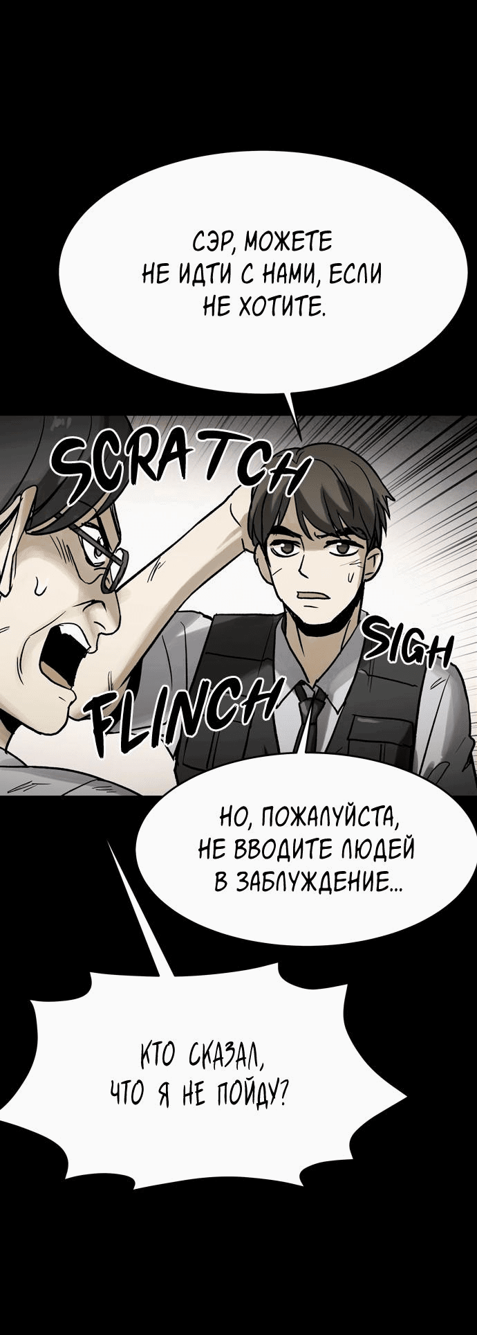 Манга Споры - Глава 50 Страница 55