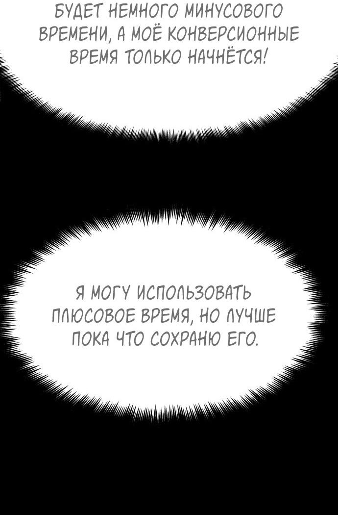 Манга Споры - Глава 55 Страница 22