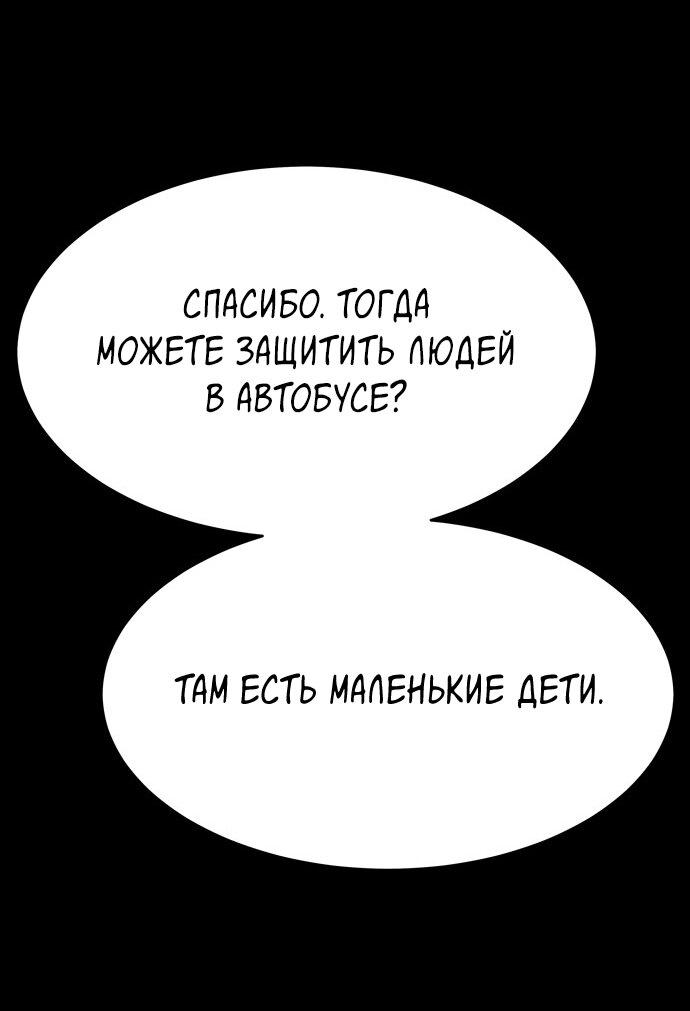 Манга Споры - Глава 55 Страница 27