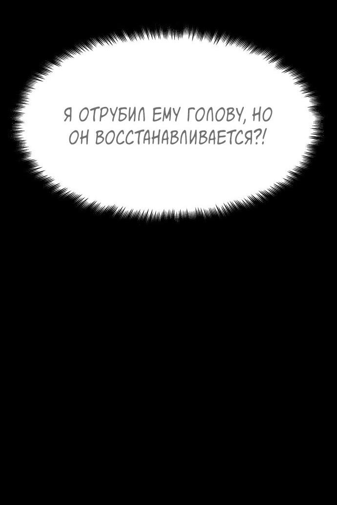 Манга Споры - Глава 55 Страница 3