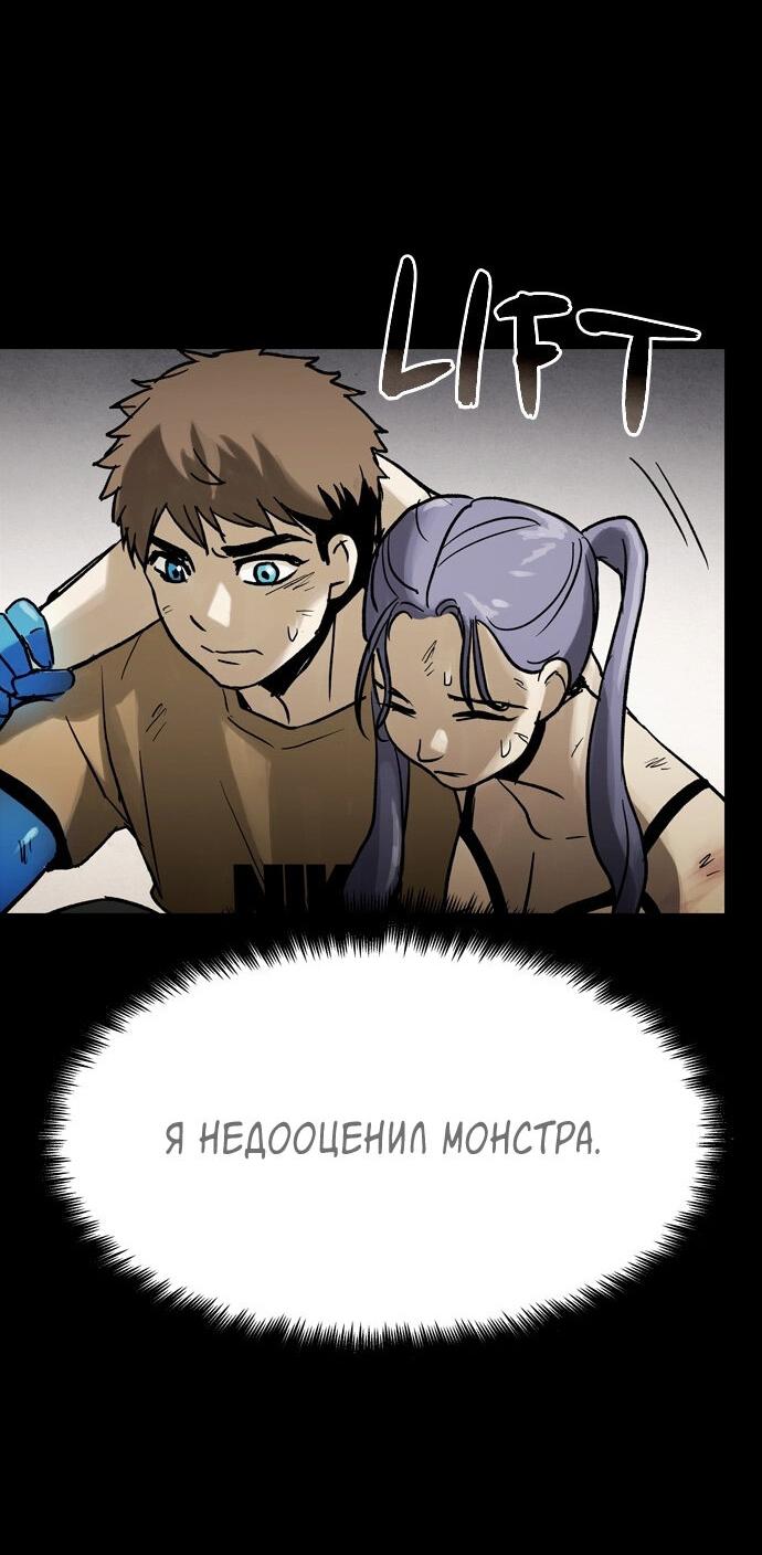 Манга Споры - Глава 55 Страница 19