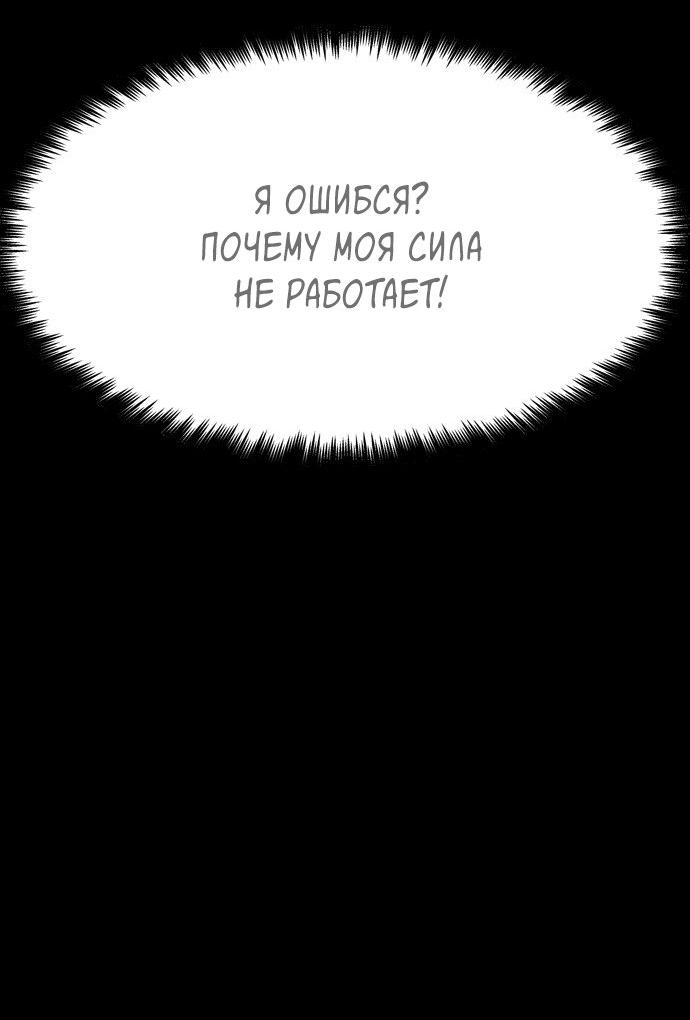 Манга Споры - Глава 55 Страница 43
