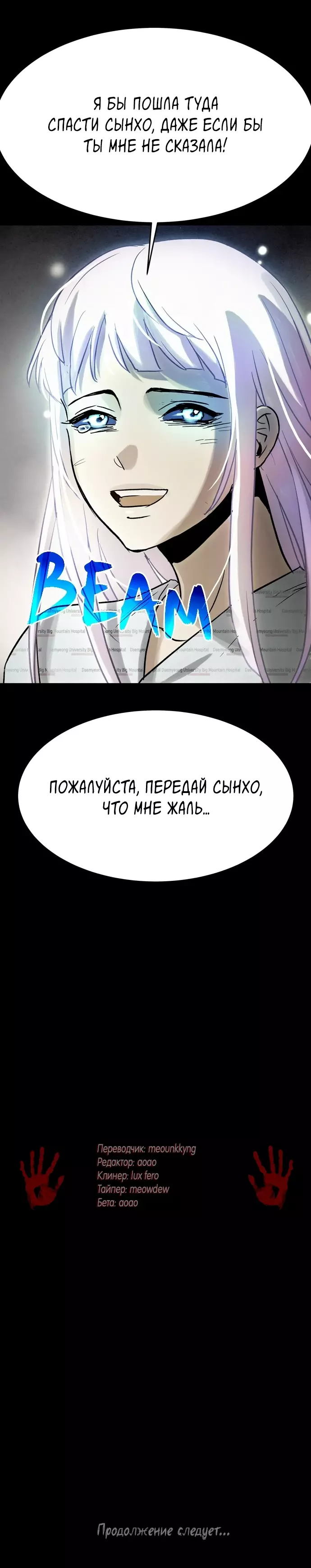 Манга Споры - Глава 56 Страница 18