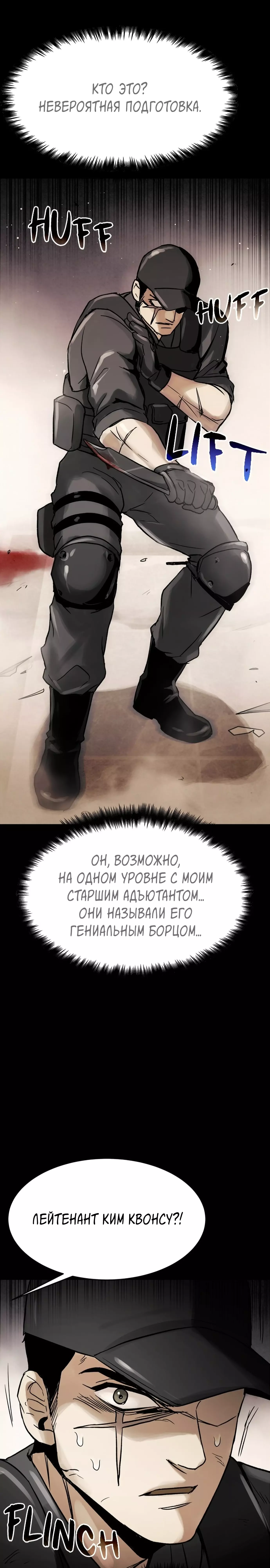 Манга Споры - Глава 57 Страница 41