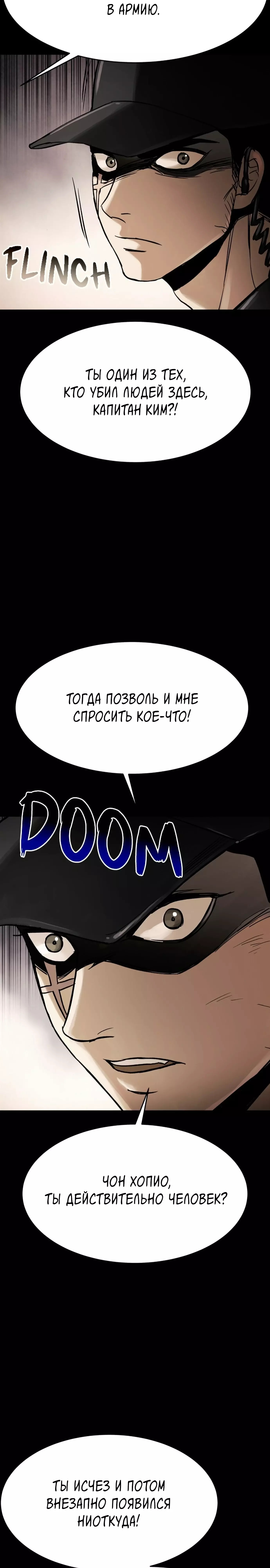 Манга Споры - Глава 57 Страница 44