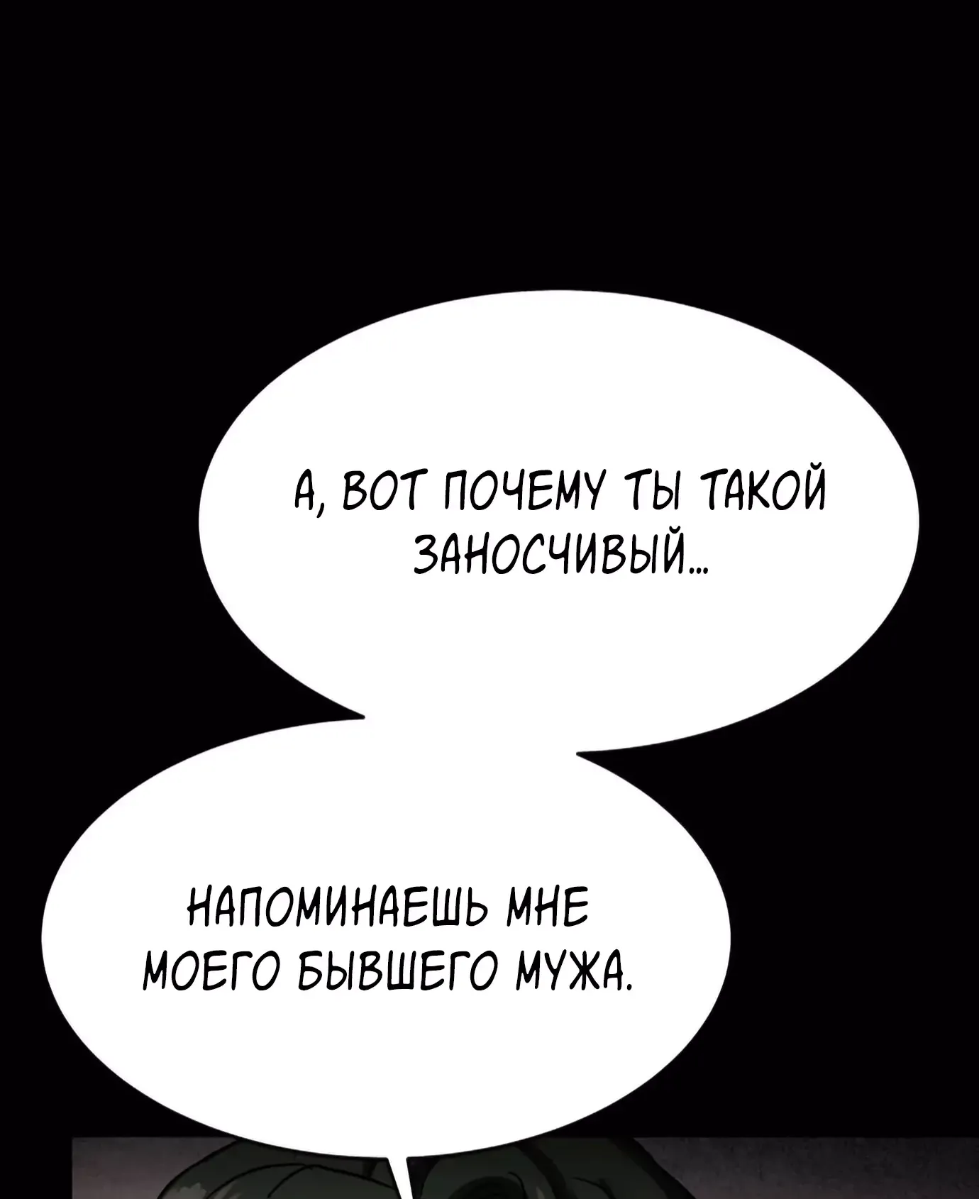 Манга Споры - Глава 57 Страница 5