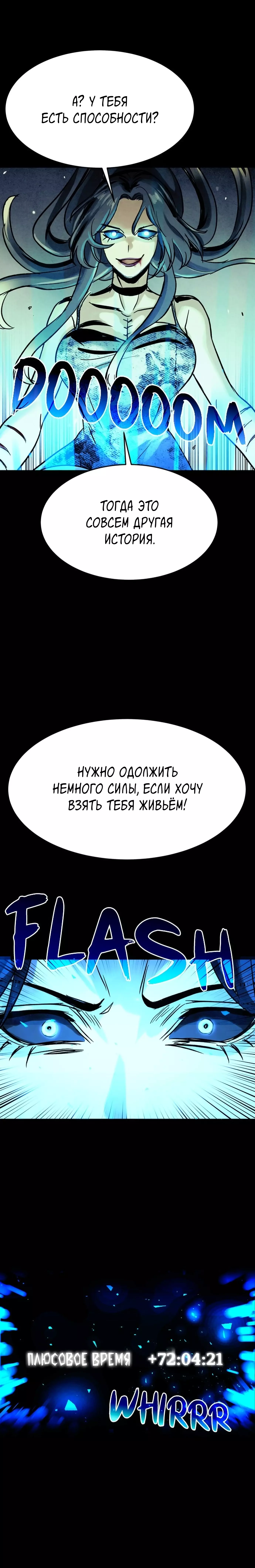 Манга Споры - Глава 58 Страница 18