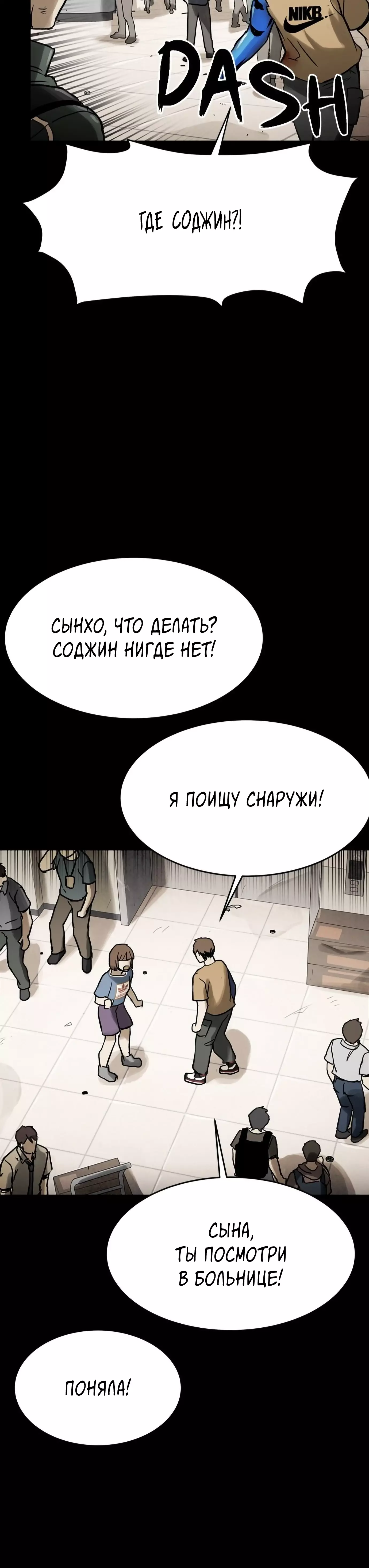 Манга Споры - Глава 58 Страница 29