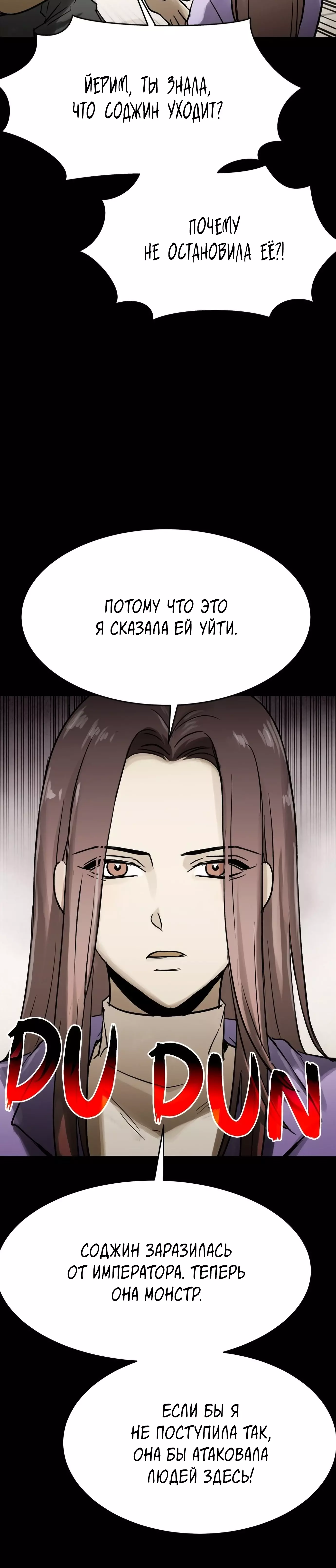 Манга Споры - Глава 58 Страница 32