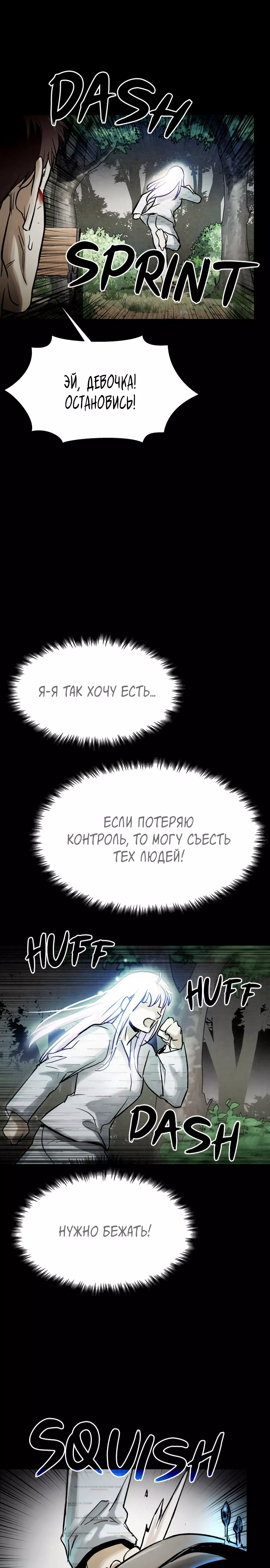 Манга Споры - Глава 59 Страница 11