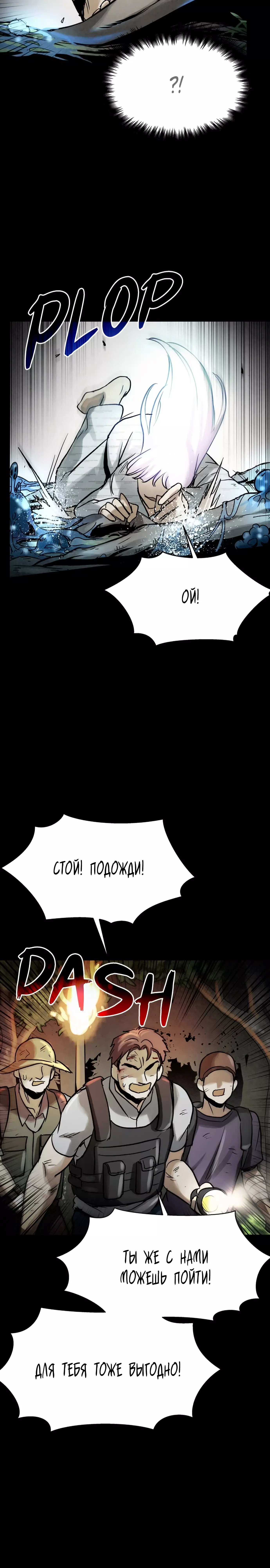 Манга Споры - Глава 59 Страница 12