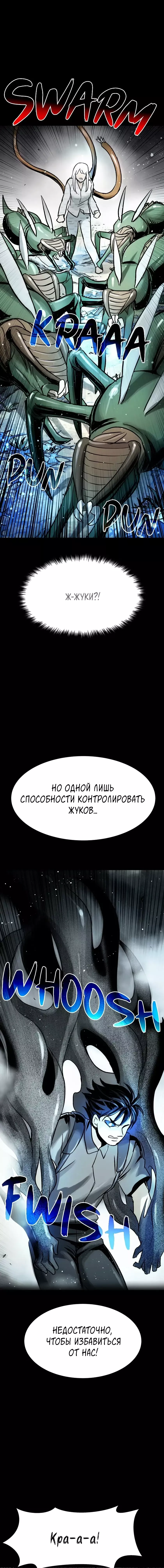 Манга Споры - Глава 60 Страница 3