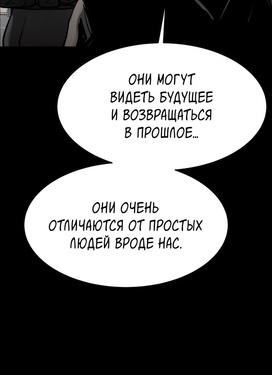 Манга Споры - Глава 63 Страница 15
