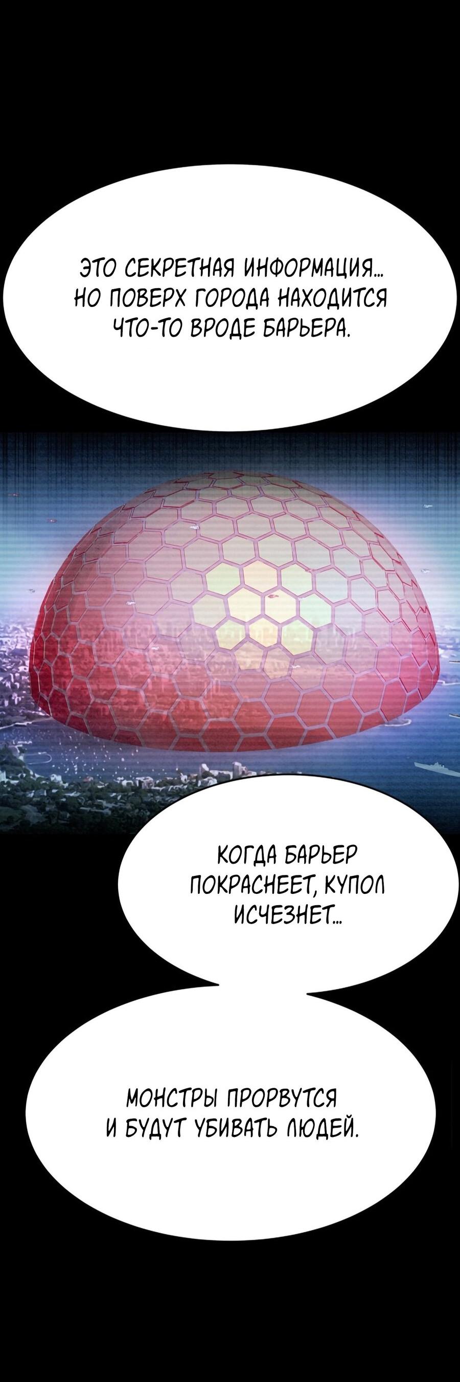 Манга Споры - Глава 63 Страница 24