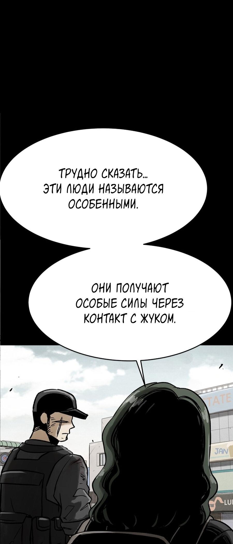 Манга Споры - Глава 63 Страница 14