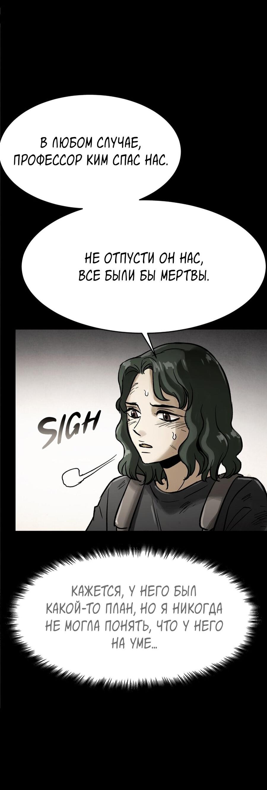Манга Споры - Глава 63 Страница 12
